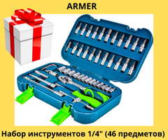 Качественный набор инструментов головок и бит "Armer" количество 46 шт., квадрат 1/4". Подарок для парня, мужчине, водителю, дальнобойщику (Armer)