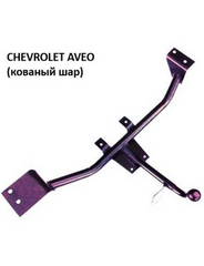 Фаркоп Chevrolet AVEO 1,2,3 (т200/т250/т300) ZAZ Vida седан (кований / з крiпленням) прицепне до Шевроле Авео ЗАЗ Вiда + Електропакет