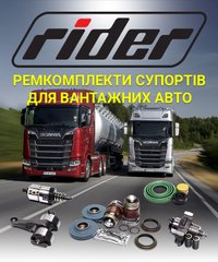 Ремкомплекты суппортов для грузовиков, полная информация в прикрепленном каталоге, наличие и цену уточняйте