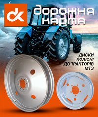 Диски колесные для тракторов МТЗ, полная информация в прикрепленном каталоге, наличие и цену уточняйте