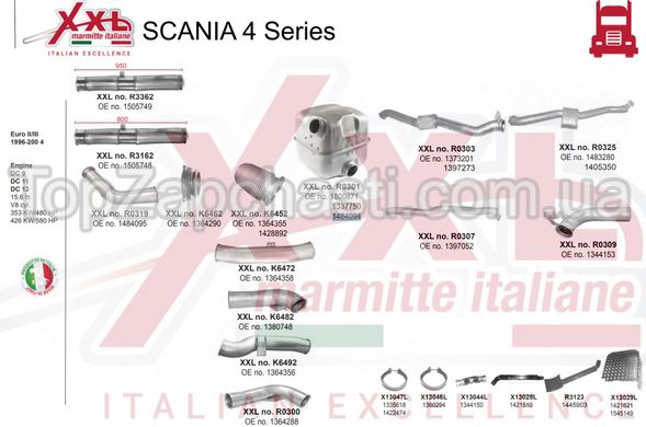 Глушник Scania 4 series , 1800871, 1500455, 1484094, 1420278, 1378553, 1337750, 45663, 45670