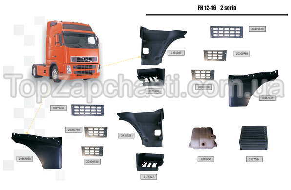 Кузовні деталі Volvo FH 12 - FH 16 (version 2 seria) (7 сторінок з номерами) , вказуйте в замовленні номер необхідної запчастини