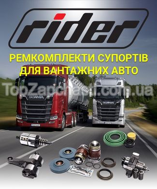 Ремкомплекти супортів для вантажівок, повна інформація у прикріпленому каталозі, наявність і ціну уточнюйте