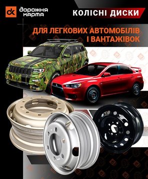 Диски колісні до легкових автомобілів, повна інформація у прикріпленому каталозі, наявність і ціну уточнюйте