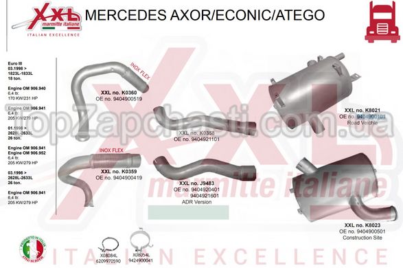 Глушитель Mercedes Atego, Axor 2, ECONIC, 9404900101, VAN20491MB, 51347, 9404900501