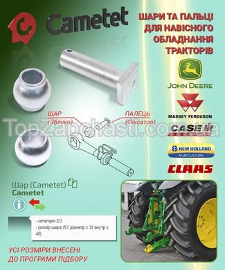 Шари та пальці для навісного обладнання тракторів Cametet, повна інформація у прикріпленому каталозі, наявність і ціну уточнюйте