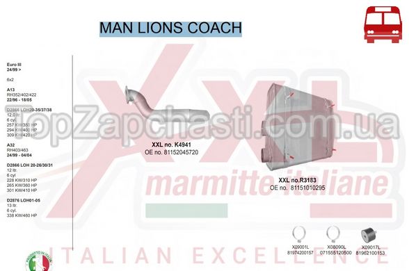 Глушитель MAN LIONS COACH, 81151010295