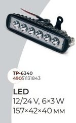 Фара LED додаткова 12/24V, 6*3W, 157*42*40mm (Tempest)