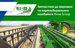 Запчастини до зернових та кормозбиральних комбайнів Rima, повна інформація у прикріпленому каталозі, наявність і ціну уточнюйте