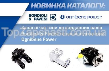 Запчасти для карданных валов Bondioli-Pavesi и насосы-дозаторы Ognibene Power, полная информация в прикрепленном каталоге, наличие и цену уточняйте
