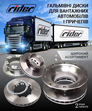 Гальмівні диски для вантажівок DAF, MAN, Renault, Scania, Volvo, Mercedes, Iveco та автобусів Neoplan, Setra, Irisbus, Van Hool, повна інформація у прикріпленому каталозі, наявність і ціну уточнюйте