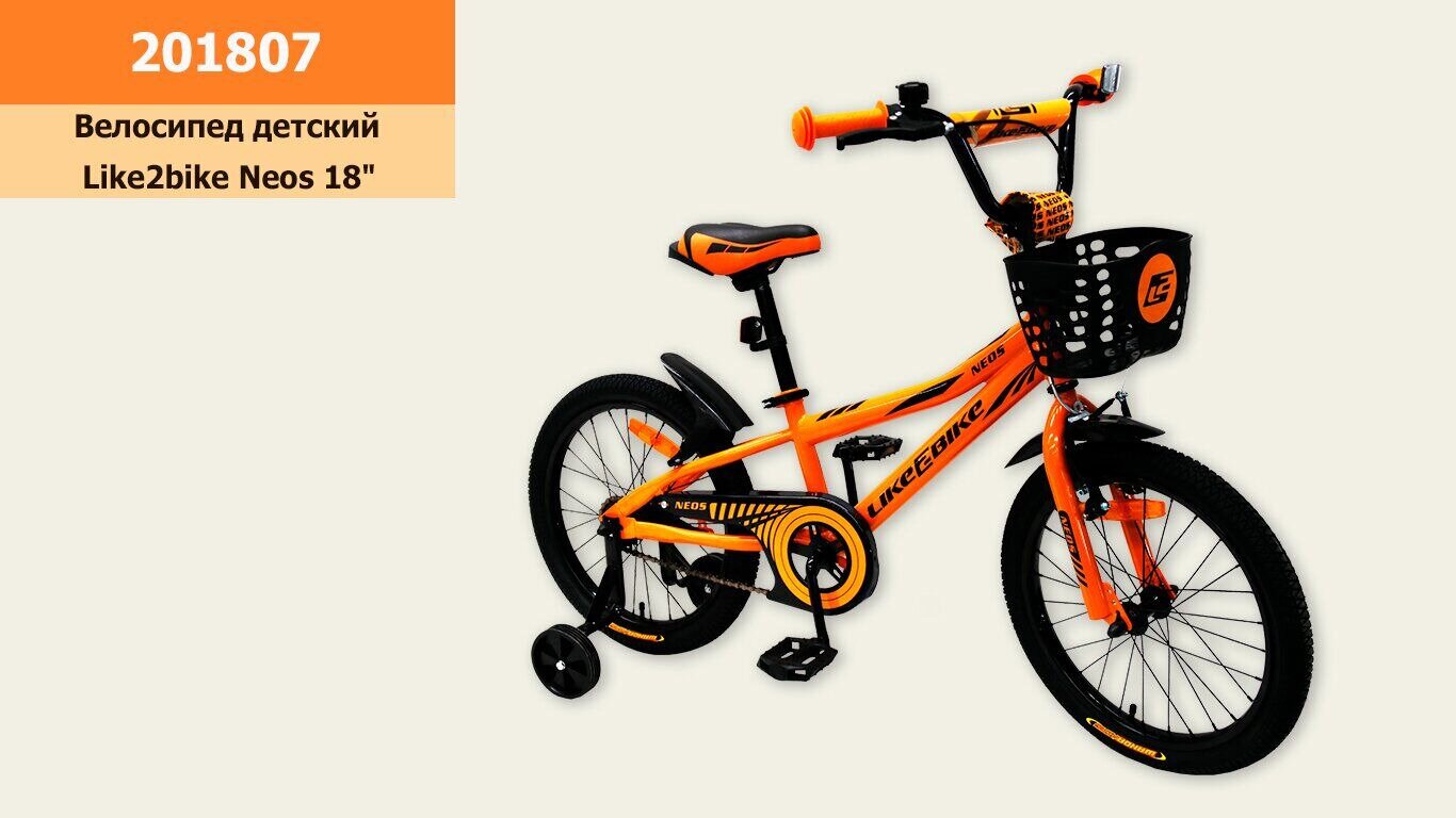 Like bike 5. Велосипед детский Racer 14 Fox (оранжевый). Велосипед 18 дюймов оранжевый. Донна лайк велосипед. Лайк баг Нео велосипед.