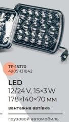 Фара LED додаткова 12/24V, 15*3W, 178*140*70mm (Tempest)