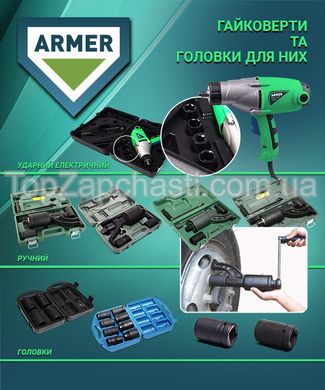 Гайковерт ручний, "м'ясорубка", мультиплікатор колісний ARMER 7200 N.M., 1", для відкручування гайок 32мм. і 33мм., 0XPTSM0006, армер ARM7200 (Armer)